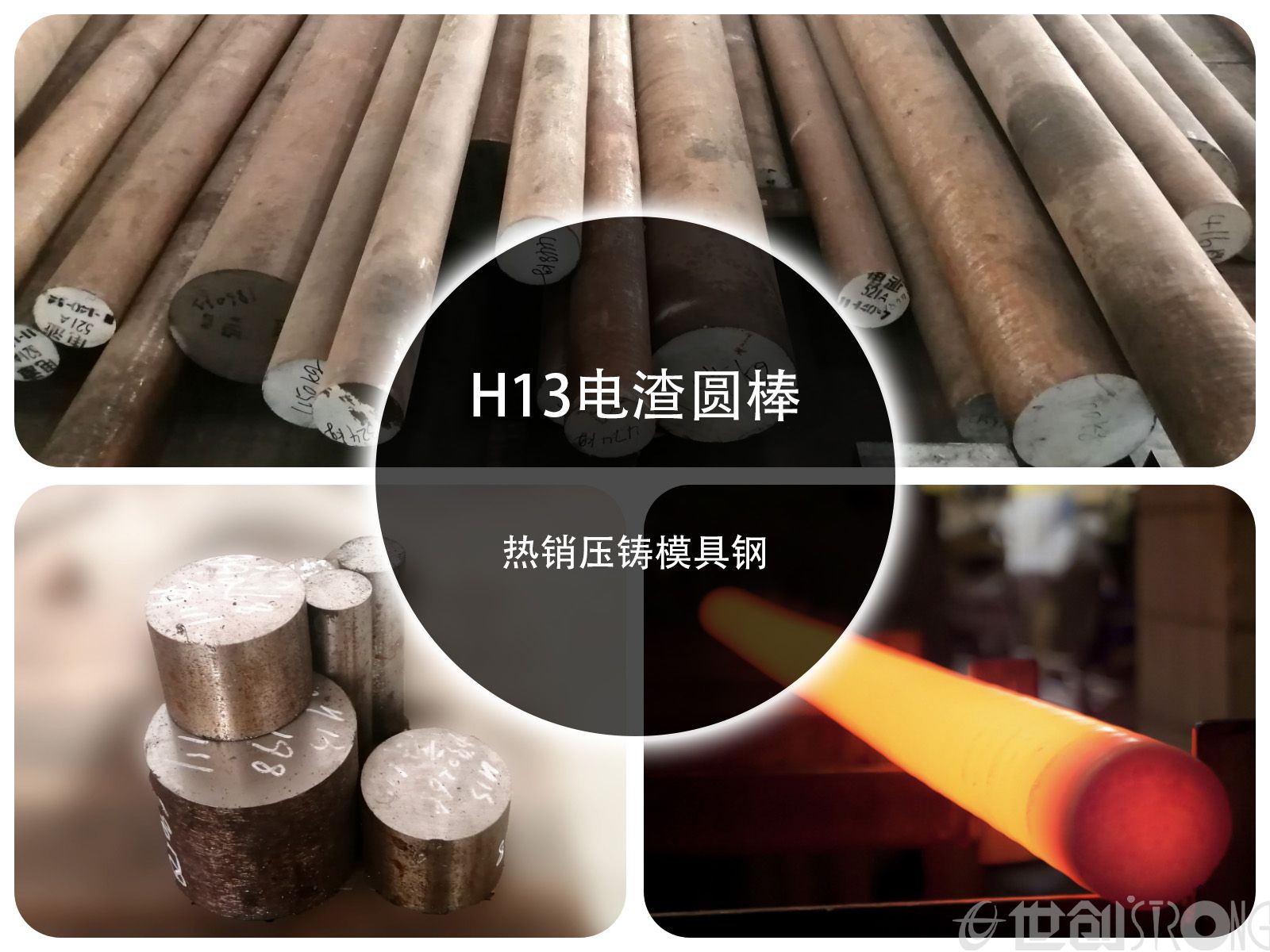 H13电渣圆棒