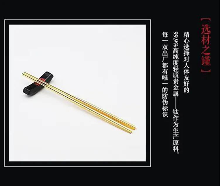 1626661543278906.jpg 钛金筷子03.jpg