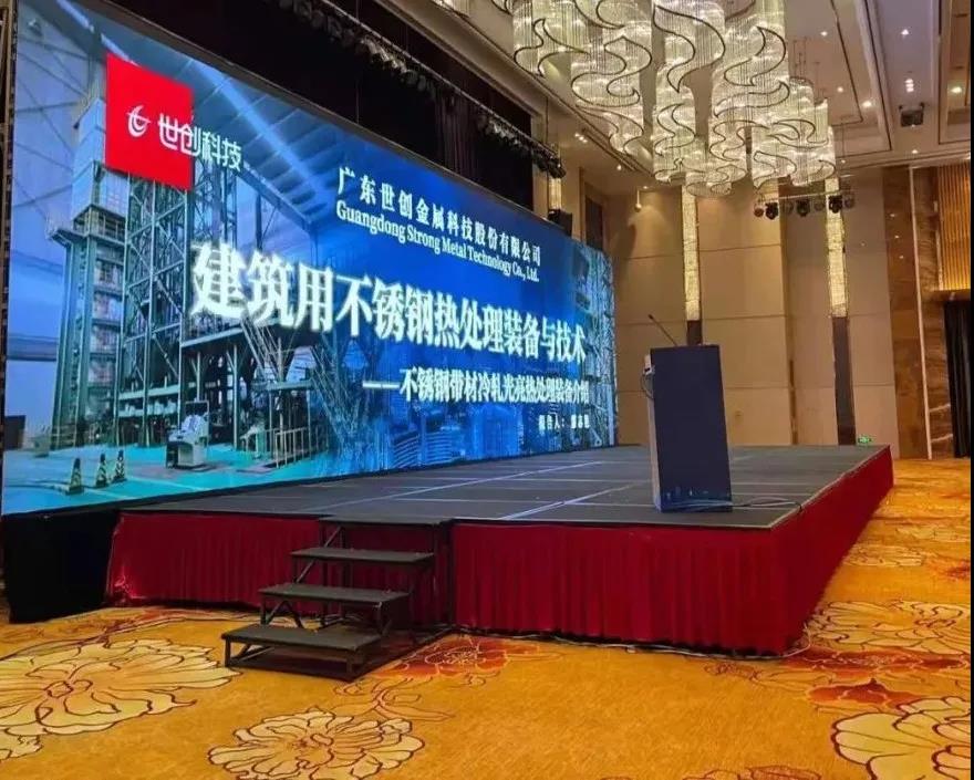 1627974953733012.jpg 不锈钢创新论坛03.jpg