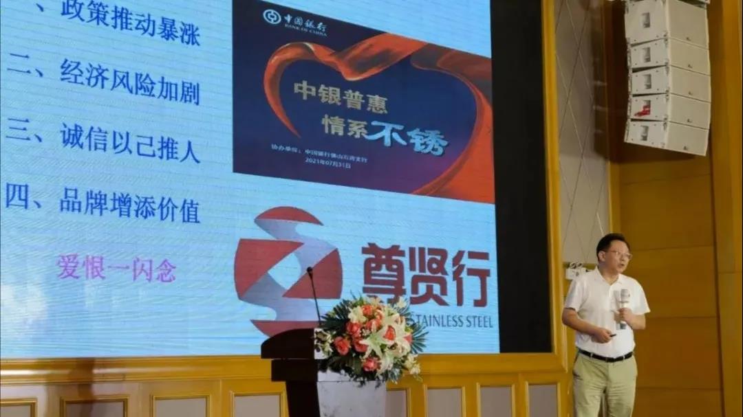 1628125237949211.jpg 佛山金属协会02.jpg