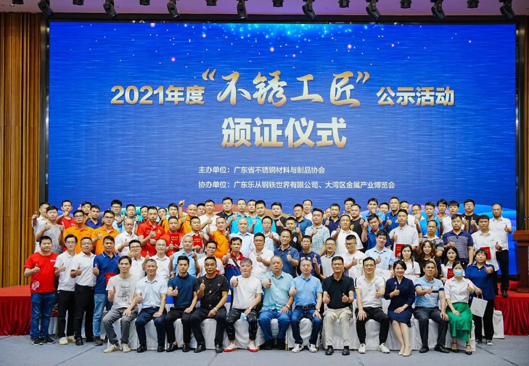 1657261611373896.jpg 5.不锈工匠.jpg