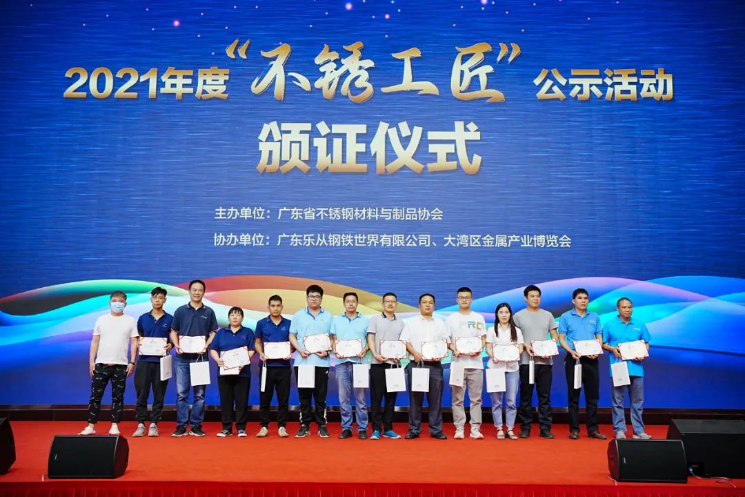 1657261858282406.jpg 2.不锈工匠.jpg