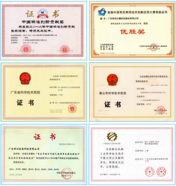 1680588463759877.png 5.制造业高质量发展百佳企业.png