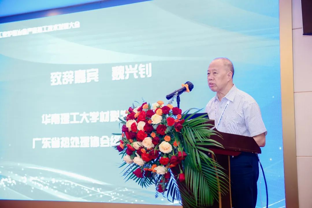 1701072142562583.jpg 2.-2023中国工业炉暨冶金产业热工技术发展大会(广东论坛)圆满成功.jpg