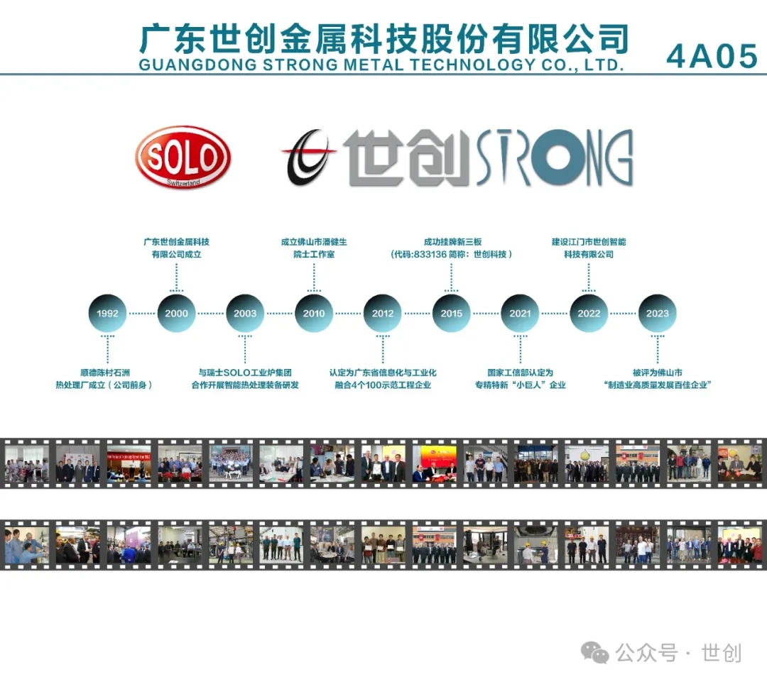 1714460816867319.jpg 世创科技蓄势待发2.jpg