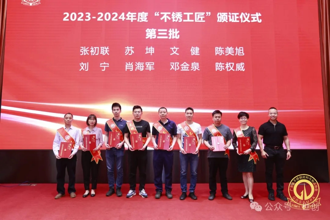 1715761671206228.jpg 不锈优品,广东质造,世创科技争做不锈工匠!3.jpg