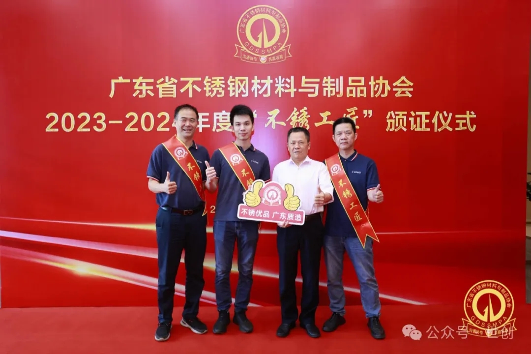 1715761682730797.jpg 不锈优品,广东质造,世创科技争做不锈工匠!5.jpg
