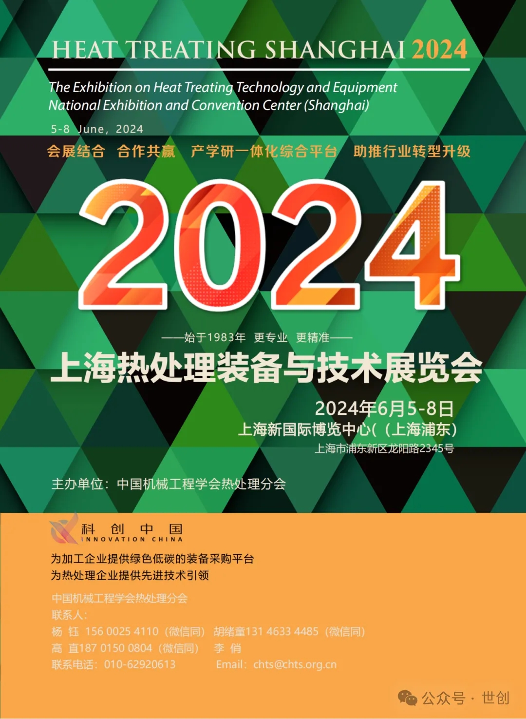 1717230649733339.jpg 1上海热处理.jpg