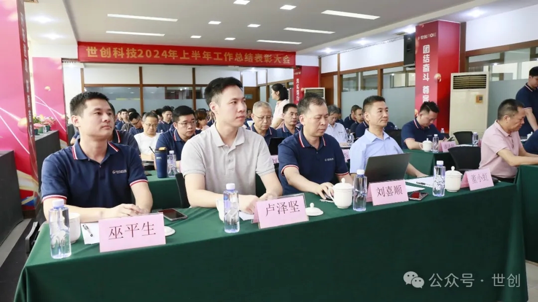 1721437833982042.jpg 1团结奋斗 尊客创新.jpg