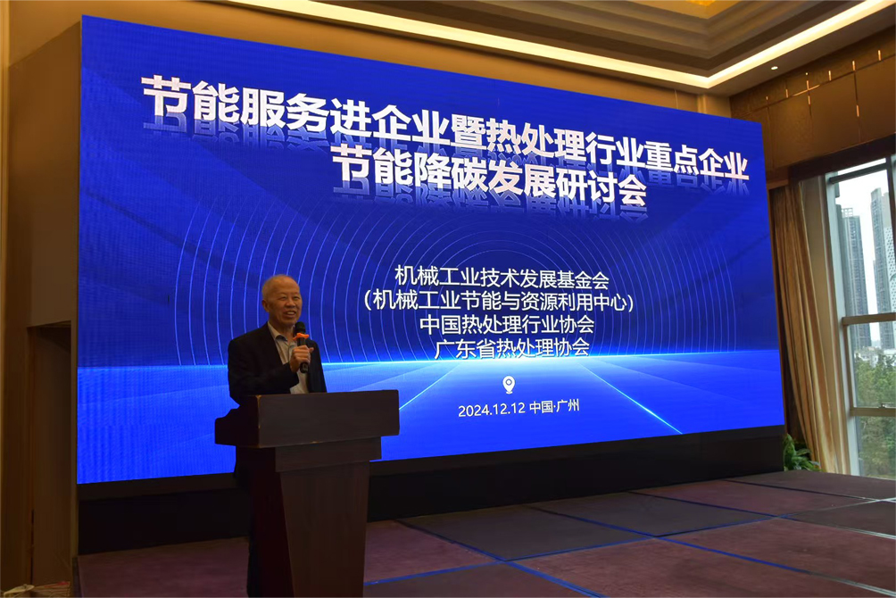 1736492476127472.jpg 2024年节能服务2.jpg