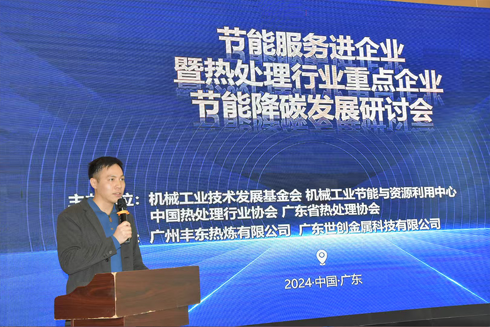 1736492488281620.jpg 2024年节能服务3.jpg