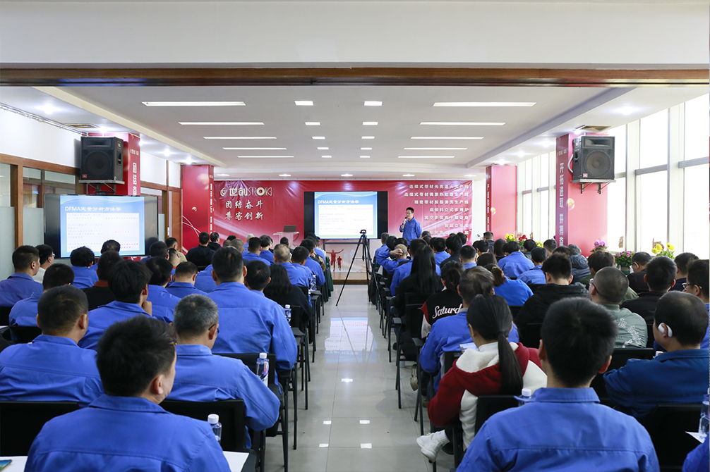 1736841418871923.jpg 世创科技2024年终总结表彰大会圆满成功2.JPG