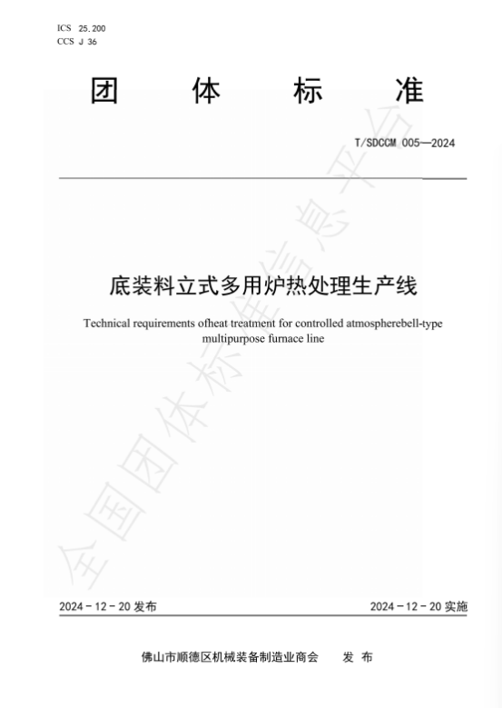 1753841626500033.png 底装料立式多用炉.png