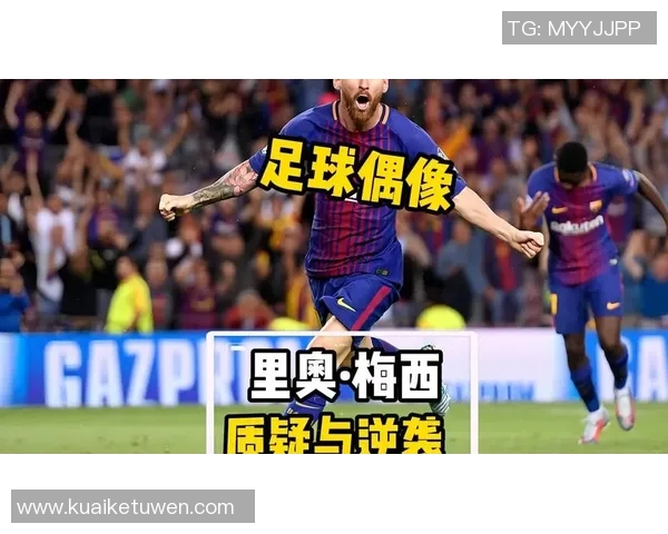 足球球星小时候的颠球数量大揭秘从梅西到C罗他们如何练成技艺高超的秘诀